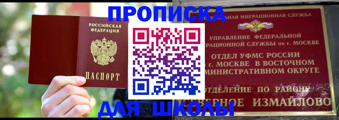 временная регистрация купить в Камешково
