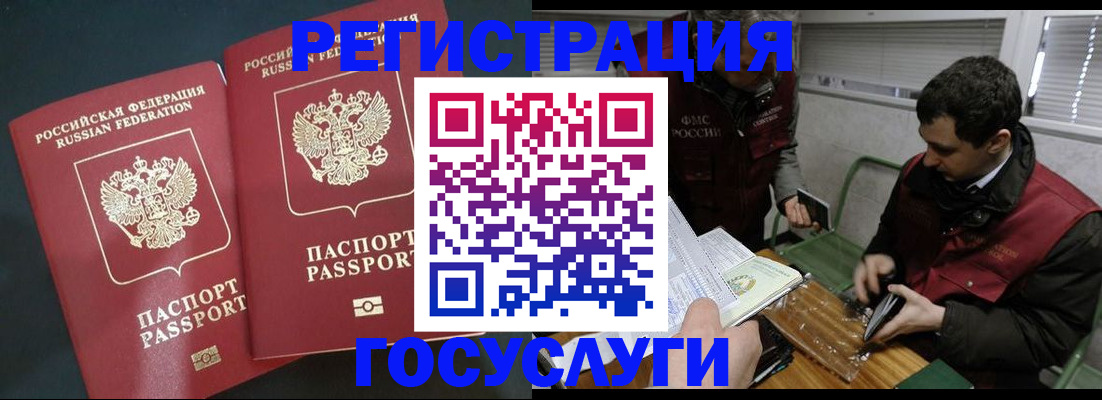 прописка паспорт в Камешково