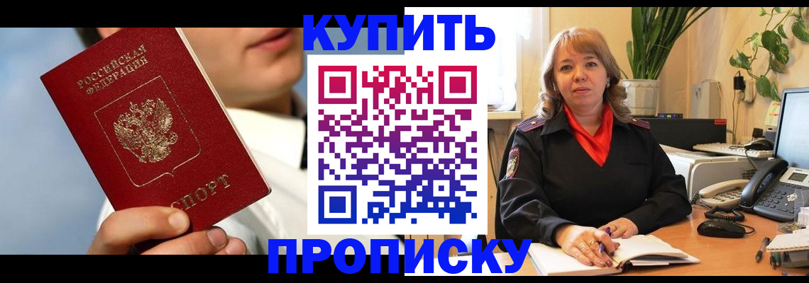 временная регистрация 2025 в Камешково