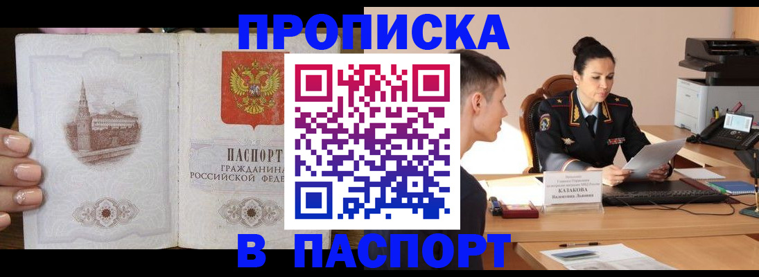 временная регистрация поиск в Камешково