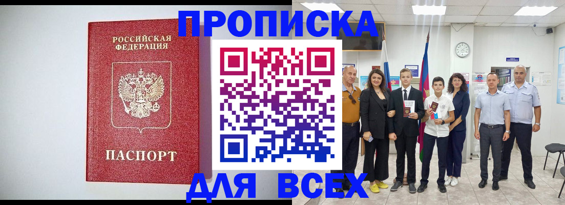 временная регистрация надежно в Камешково