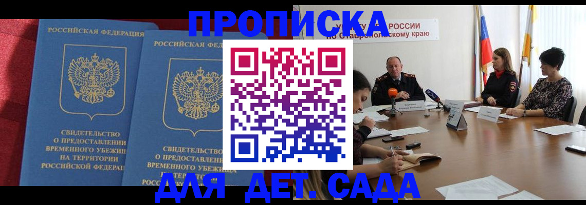 временная регистрация госуслуги в Камешково